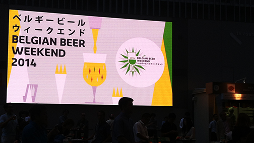 ベルギービールウィークエンド2014東京