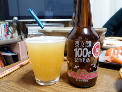 東京驛100周年記念麦酒ヴァイツェン